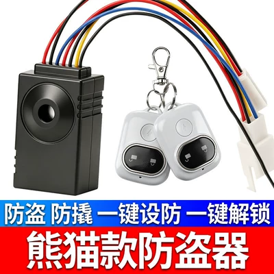 Electric Bikes, Electric car tail box