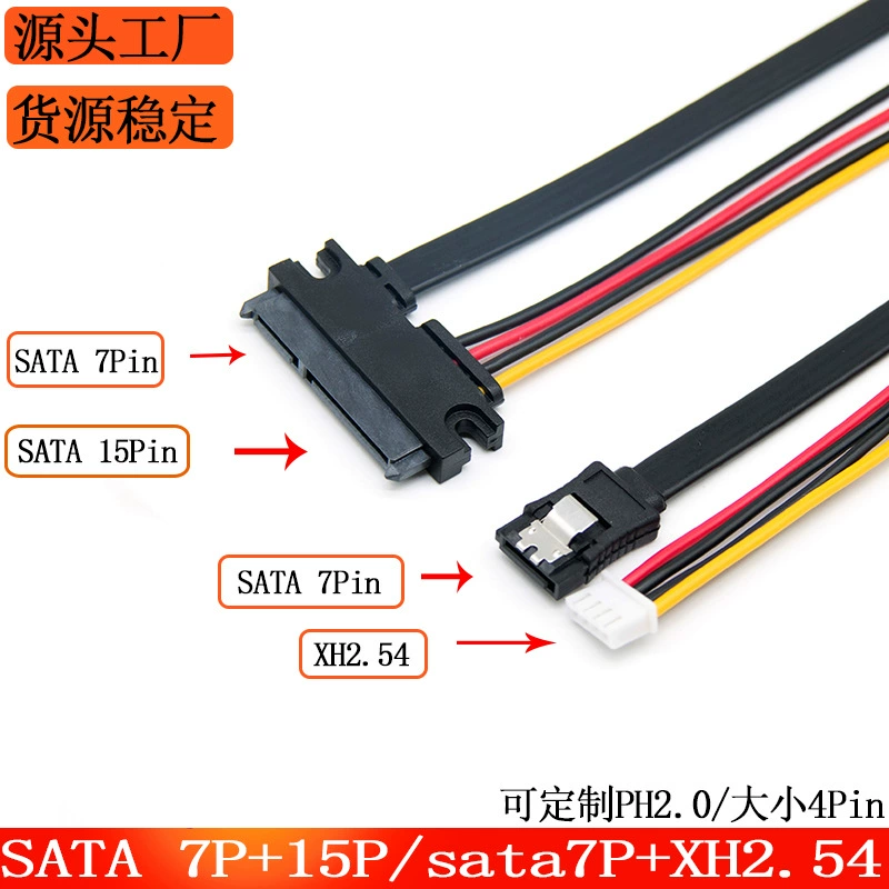 Компьютерный SATA кабель питания 4-пиновый XH2.54 разъем SATA к жесткому диску, оптическому приводу, кабель передачи данных, 7+15-пиновый кабель