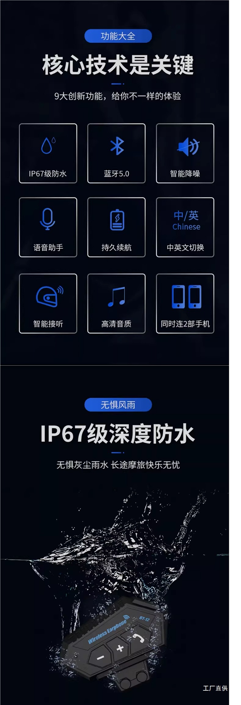 Bt12 Motorcycle Helmet Bluetooth Headset with Built-In Male Motorcycle Full-Face Helmet Windproof Noise-Canceling Earphone Waterproof Unit