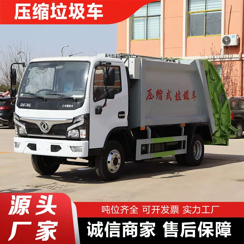 东风多利卡压缩垃圾车液压举升垃圾回收压缩垃圾车转运清理垃圾车
