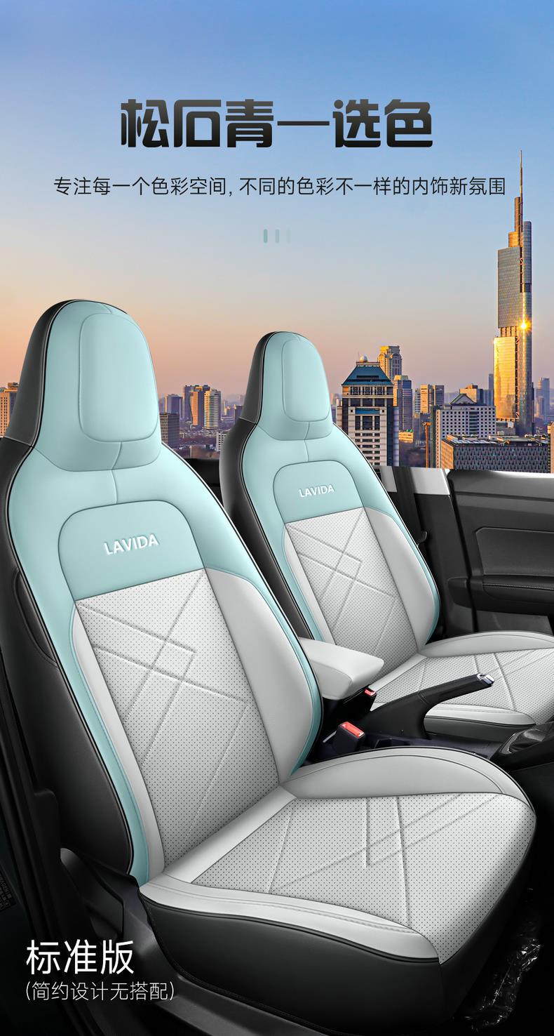 Volkswagen Lavida new special seat cover all-inclusive car cushion four seasons perforated breathable leather seat cover interior modification