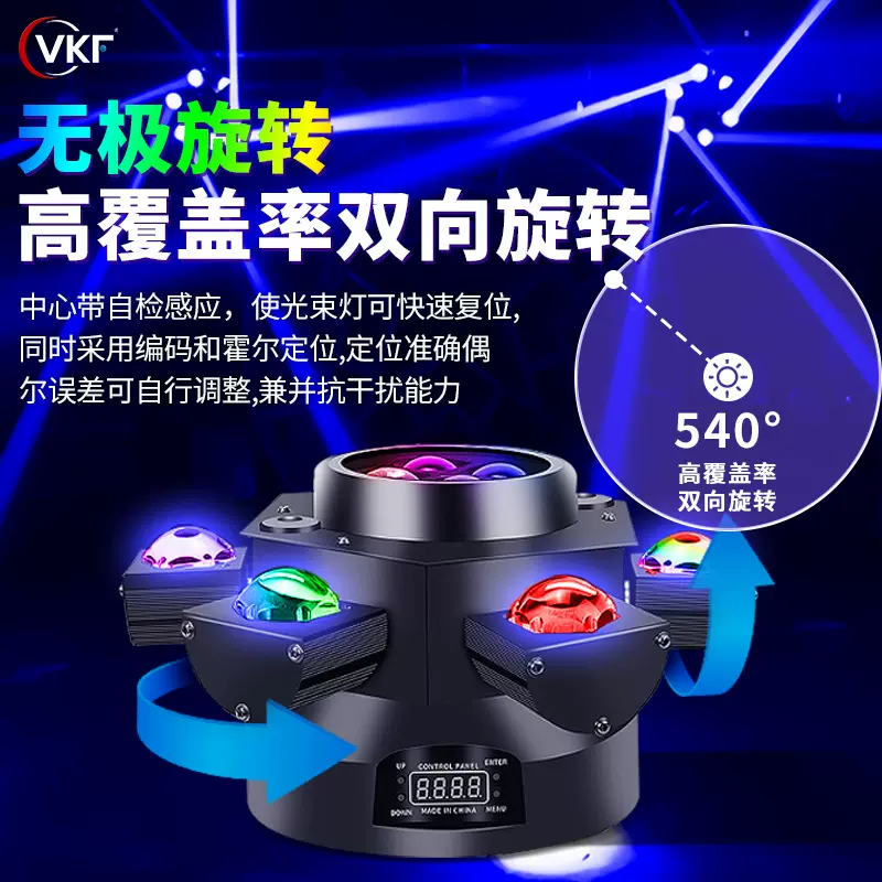 舞台灯六臂蜂眼激光光束灯酒吧氛围灯KTV激光灯小金刚摇头灯跨境