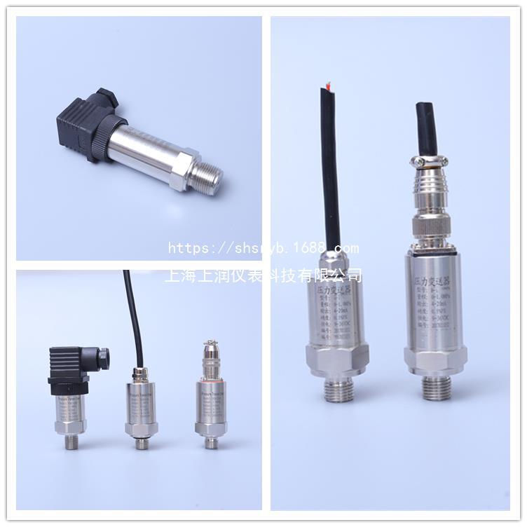 KYB2003G01M1P2C3压力变送器 传感器上海上润仪表
