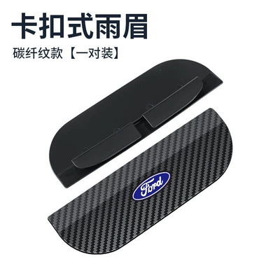 Rearview Mirror Rain Cover, Wholesale, Rearview mirror rainproof sticker - snap-on-for-ford-pair