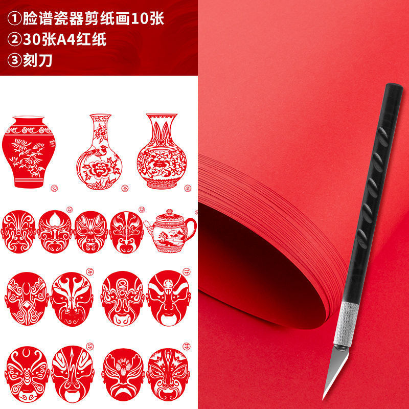 剪纸工具套装尖头剪刀刻刀垫板红纸底稿学生手工刻纸新手剪纸套装|undefined