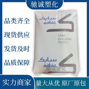Pc 3412Ecr Sabic Original Ge Polycarbonate Enhanced Flame Retardant High Rigidity Medical Care Industrial Applications