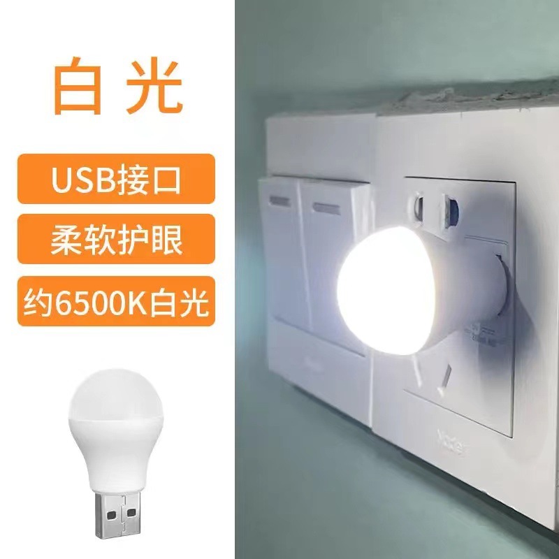 Usb luz portátil regalo de iluminación usb pequeño puesto de luz usb luz nocturna protección para los ojos luz nocturna usb luz de la cama enchufable