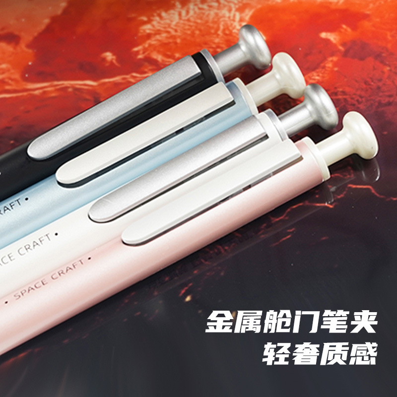 TSING 0156时空舱按动静音中性笔0.5黑色太空舱签字笔办公学生水
