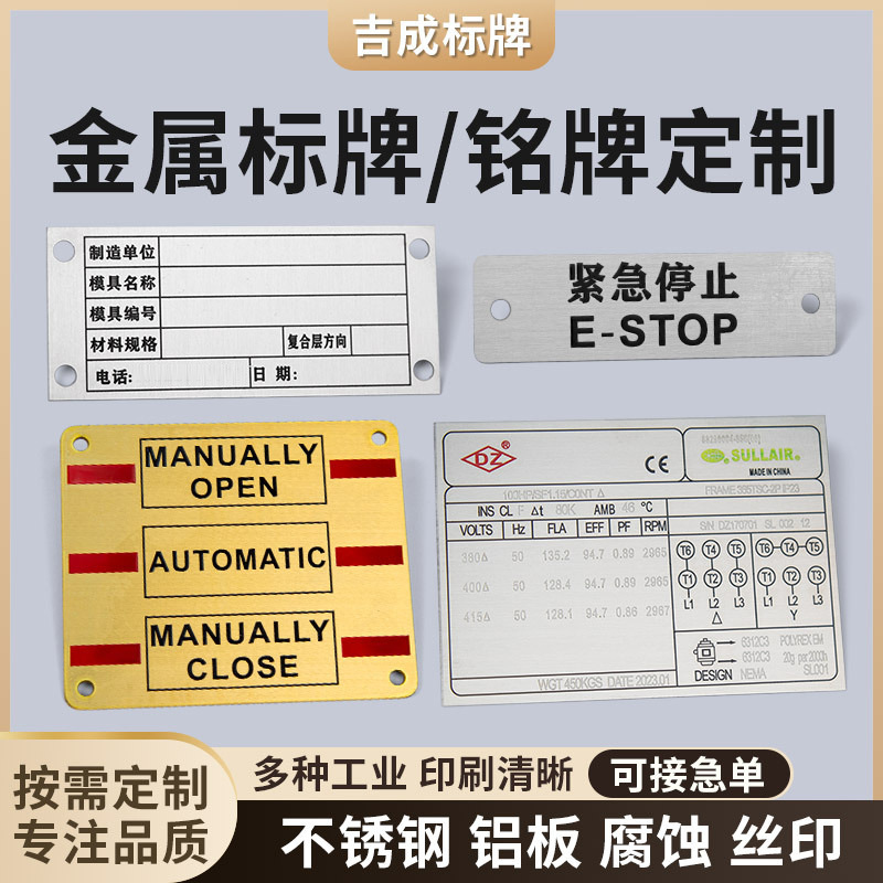 温州吉成标牌有限公司