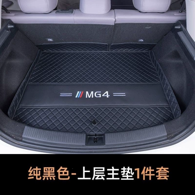MG4 trunk mat, Trunk Mat - elegant-black-high-sided-bottom-pad-for-custom-orders-for-other-vehicle-models-please-contact-customer-service