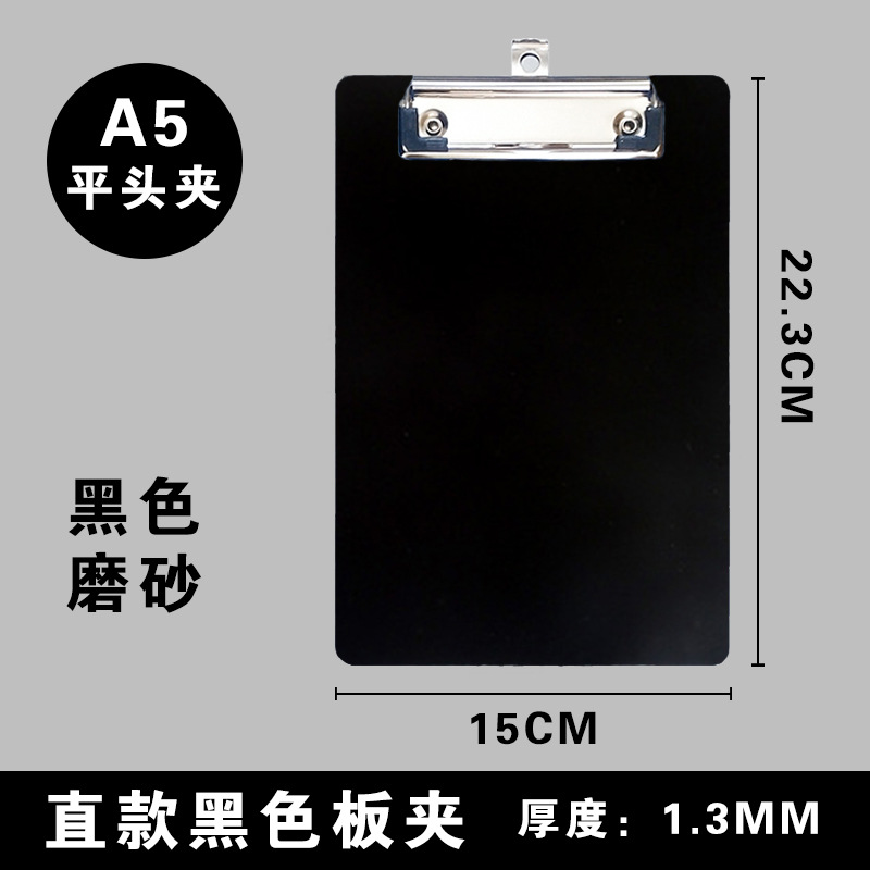 블랙 A5 스트레이트 보드 클립