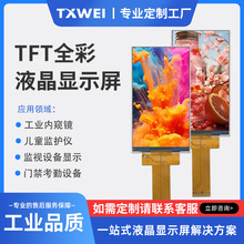 5寸480*854 LCD内窥镜监护仪监视ips设备门禁考勤安防液晶显示屏