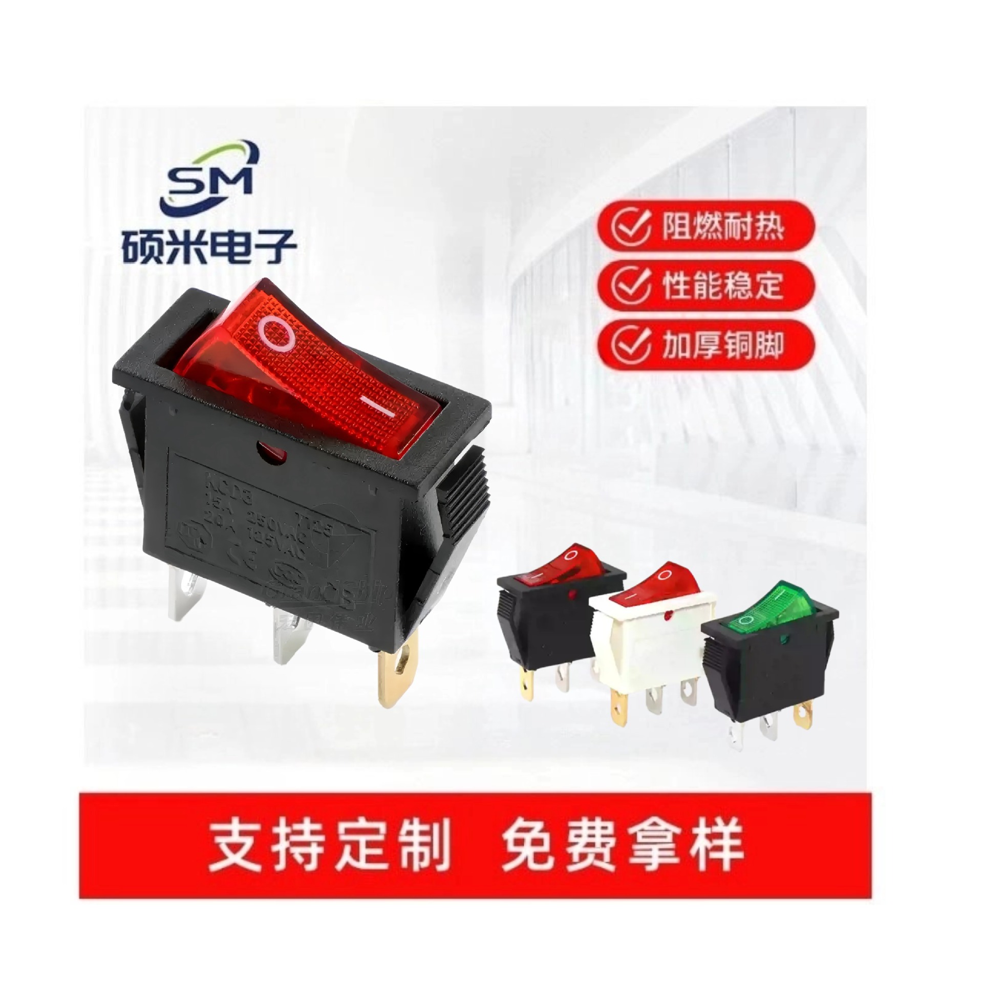 工厂直供KCD3电锅家用电器通用两脚两档翘板船型开关