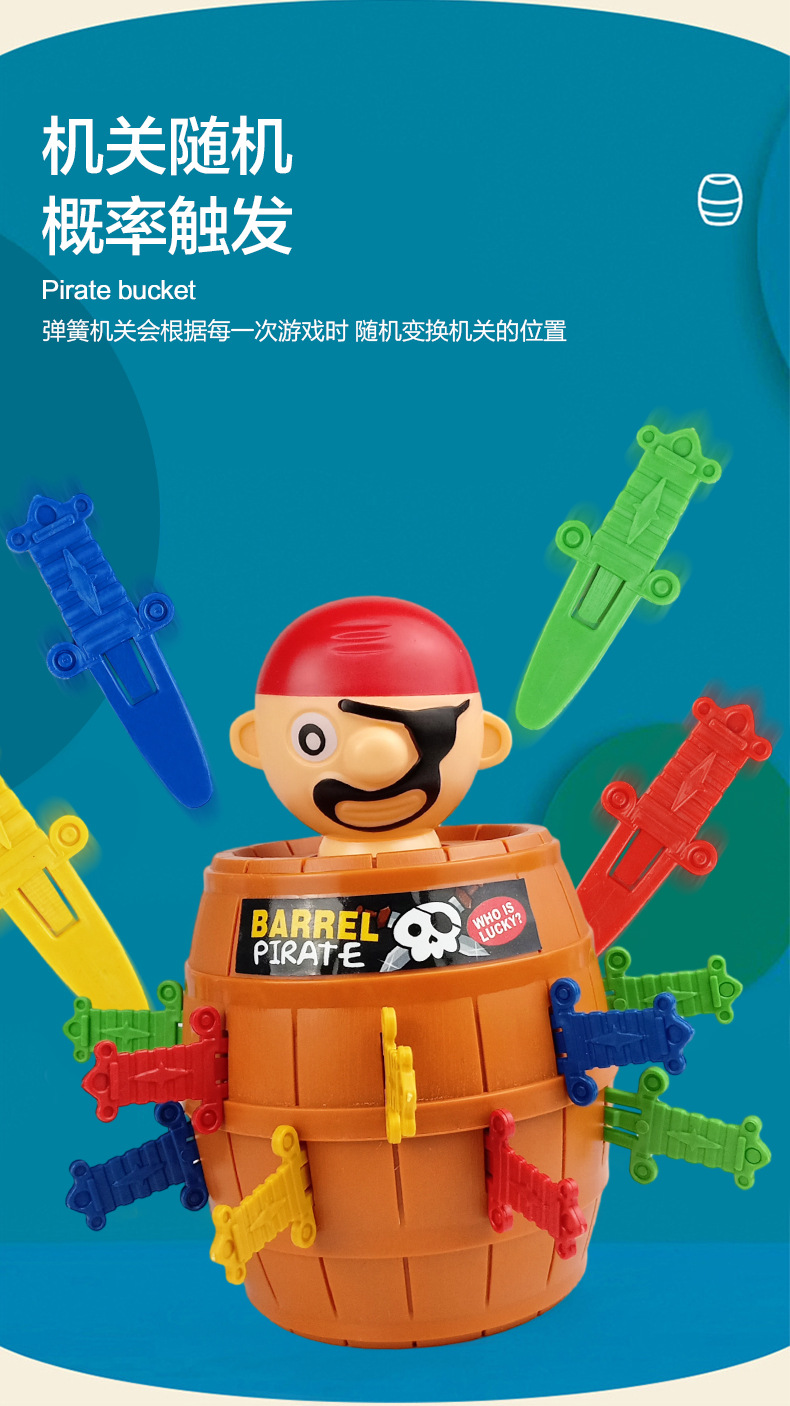 新-海盗桶_05