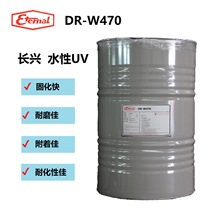 台湾长兴化工涂料 水性UV树脂 DR-W470-水性聚氨酯丙烯酸酯树脂