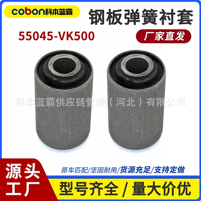 55045-Vk500 Factory Direct Rear Leaf Spring Bushing Paladin Steel Plate Iron Sleeve Rubber Sleeve Accessories