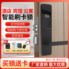 酒店门锁刷卡锁宾馆木门感应锁 防盗门IC卡锁公寓民宿电子智能锁