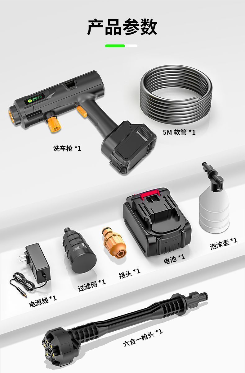 Brushless high-pressure car wash gun, lithium battery portable high-pressure car washer, multifunctional cleaning gun for home use