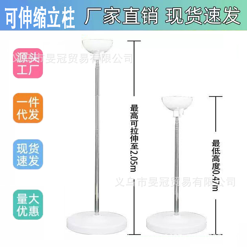 Multifunctional Stainless Steel Thickened Telescopic Rod Adjustable Bracket Decorative Balloon Rod Venue Layout Birthday Party