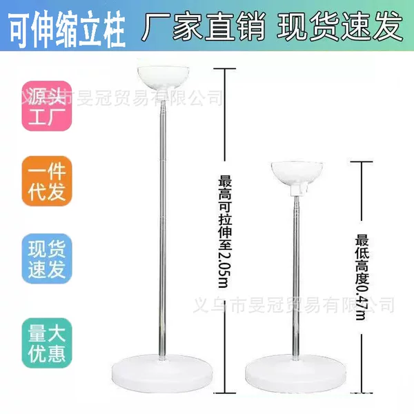 Multifunctional Stainless Steel Thickened Telescopic Rod Adjustable Bracket Decorative Balloon Rod Venue Layout Birthday Party