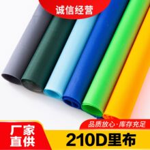 �����ֻ�ţ��15*19ɫ֯210D����ﲼ���������а�����͸������