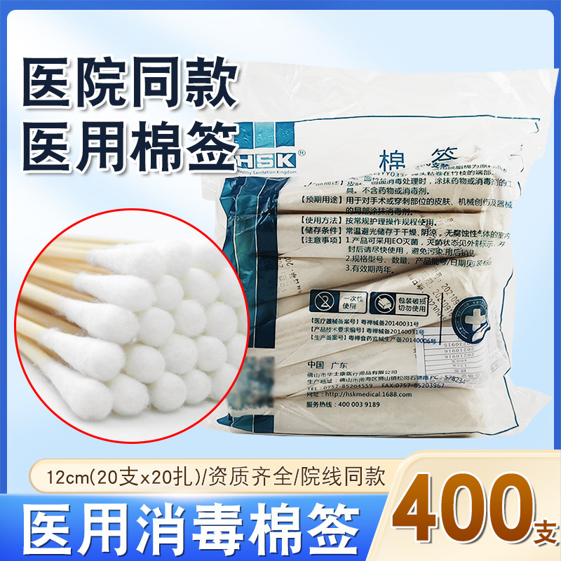 Disposable antibacterial cotton swabs