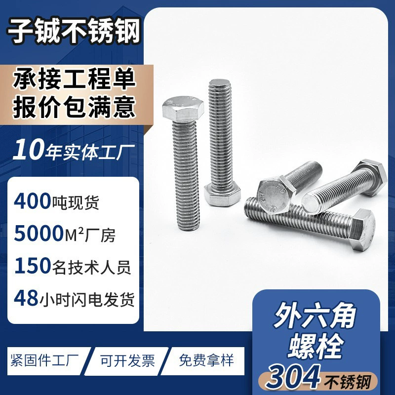 Внешние шестигранные болты из нержавеющей стали 304, крепежные винты производителя DIN933, внешние шестигранные винты с полной резьбой, оптовая продажа