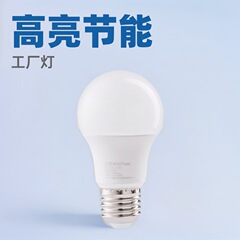 Sanxiong オーロラ照明 LED 省エネ電球 e27 ネジ家庭用リビングルーム寝室テーブルランプ高輝度工場ランプ