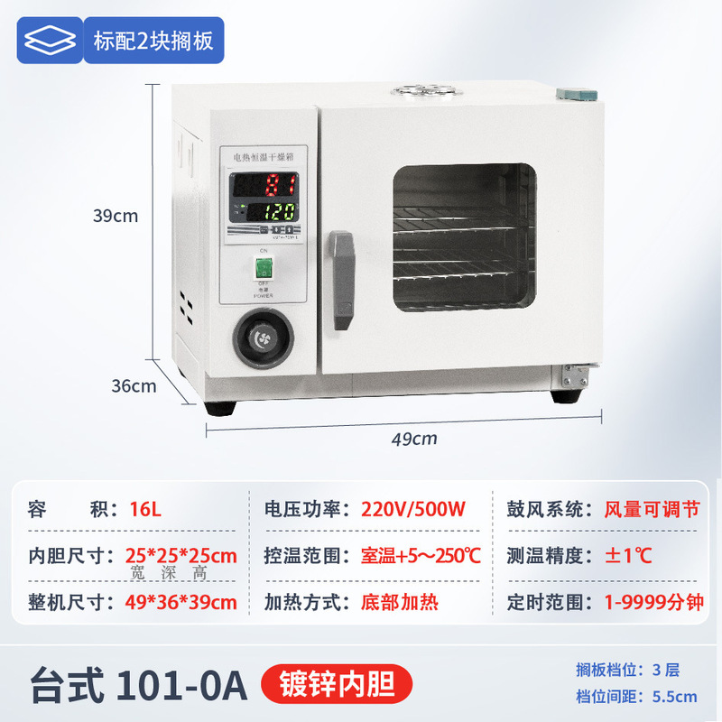 電気恒温送風乾燥オーブン、高温加熱、小型工業用オーブン、医療用乾燥機、実験用オーブン|undefined