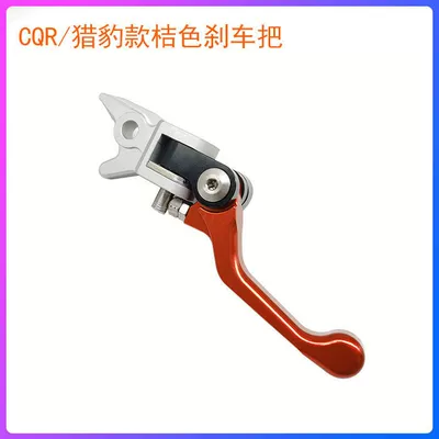 Off-Road Motorcycle Modified Labor-Saving Motorcycle Handle Cover - regular-orange-brake-lever