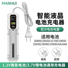 18650�����aa/aaa懚�늳�����ͨ�ó����3.7v�늳؆βۿ��