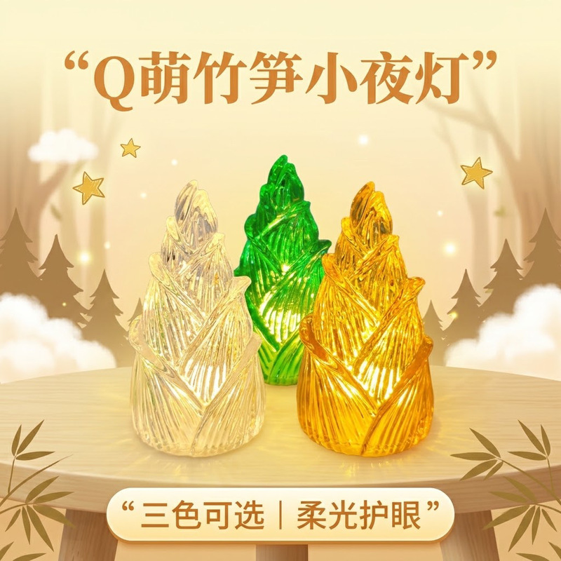 Cute Bamboo Shoot Night Light for Children, Kindergarten, College Dormitory, Home Decor, Adorable Transparent Ornament and Prop