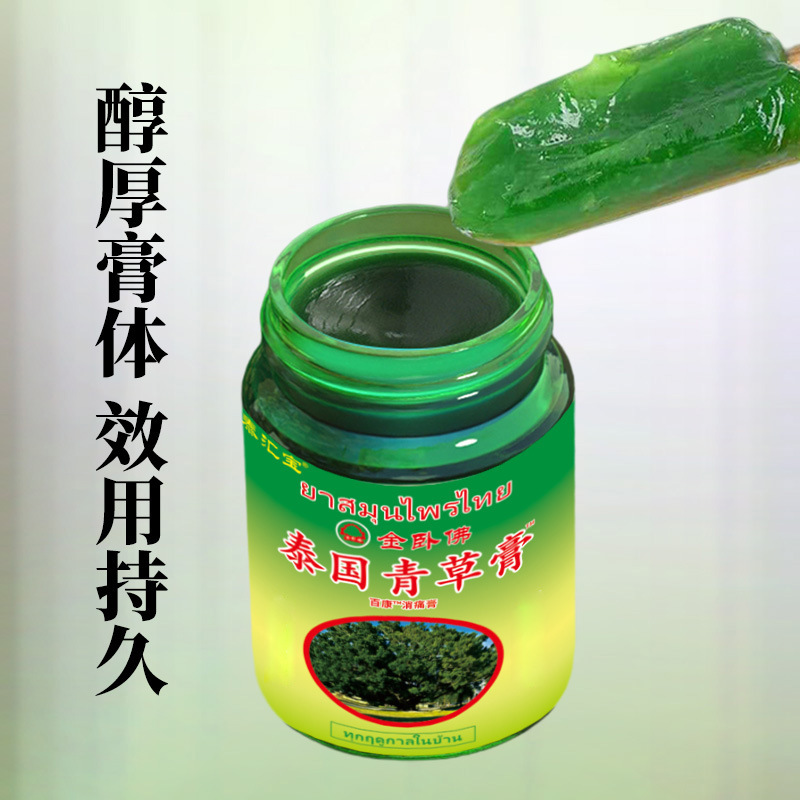 泰國青草膏臥佛牌官方蚊蟲叮咬跳蚤止癢膏紫草膏3瓶/打