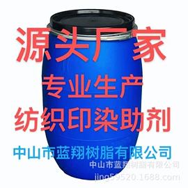 其他纺织助剂;整理剂;其他化学试剂