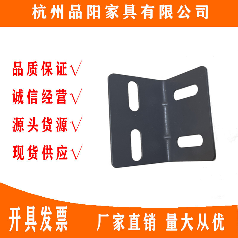 四孔角码软床沙发连接件五金配件直角角码L型四孔五金角码配件