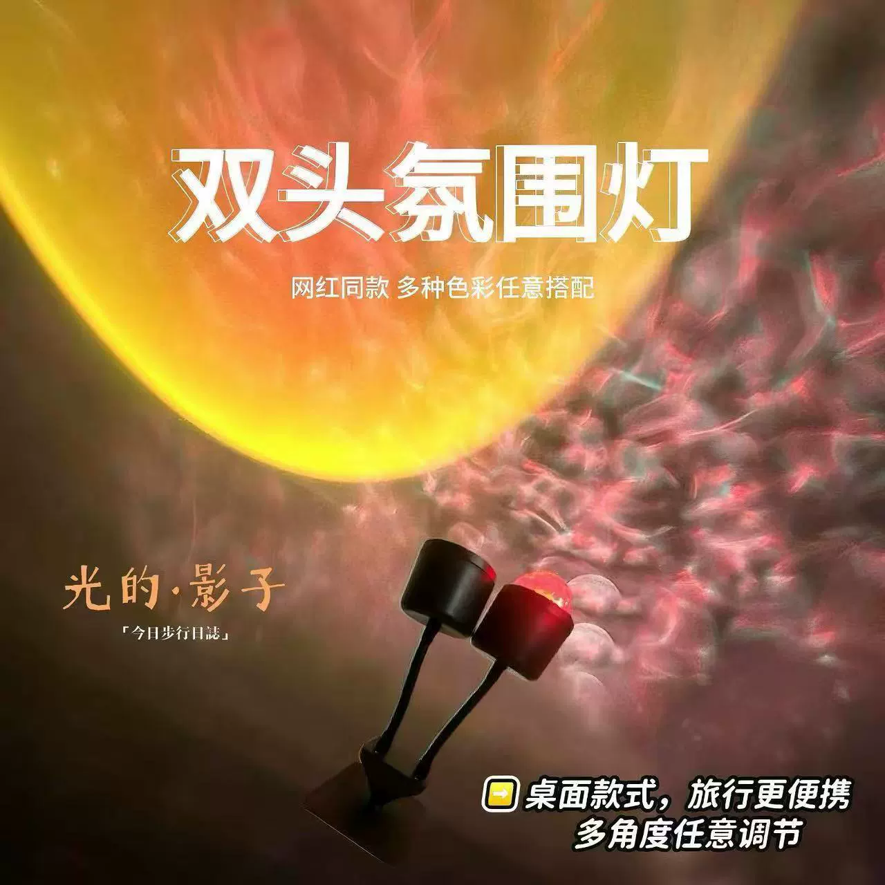 Сетка красная двухголовая атмосфера водяная рябь закат красная проекция гостиная камера спальня живой фон настольная лампа