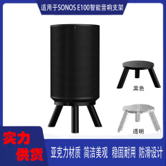 在庫あり、国境を越えて人気の高い、Sonosスマートスピーカー用デスクトップスタンド、era100スピーカー用三角スタンド、高さ調整可能