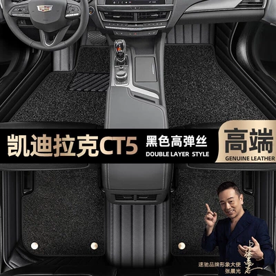 Floor Mats Suitable for Cadillac Ayaqaltılar (Kovriklər) - take-a-photo-of-the-car-model-year-and-leave-a-message-black-leather-black-high-elastic-silk-double-layer-model
