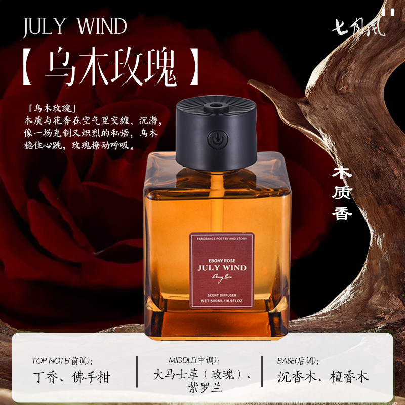 500ML自动喷雾香薰机酒店家用厕所无火香薰卧室高级感香氛摆件|undefined