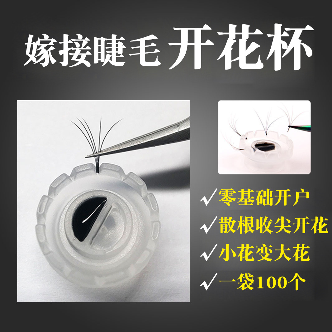 Eyelash extension