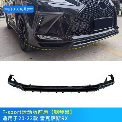 Suitable for 20-22 Lexus Rx Modified Sports Kit Grille Adhesive Rear Lip Full Set Small Surround (Big Surrounded) - black-front-lip