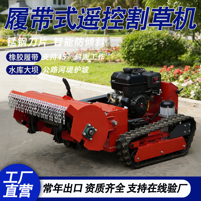 High-Power Tracked Lawn Mower, Forest Fire Prevention Strip Clearing Vehicle, Remote-Controlled Land Clearing Machine For荒山 and Wasteland High-Power Tracked Lawn Mower, Forest Fire Prevention Strip Clearing Vehicle, Remote-Controlled Land Clearing Machine For荒山 and Wasteland
