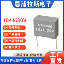 �C�����MMKP82 104J 630V/1KV P10�p����ٻ��۱�ϩĤ���