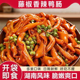 藤椒鸭肠湖南风味香麻辣卤味解馋小吃鸭肠零食味藤椒香辣卤鸭肠