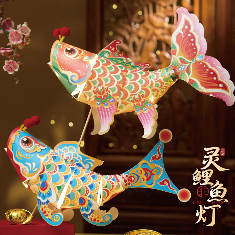 中秋节手提灯笼儿童学生手工节日挂饰锦鲤发光花灯中秋鱼灯批发|undefined