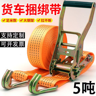 Truck Rope Tightener Binding Belt Rope Vehicle Cargo Fixing Belt Brake Rope Bandage Banding Belt Automatic Tensioner