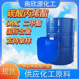 净水絮凝剂;酯;涂料稀释剂