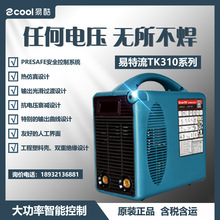 易酷电焊机易特流TK310工业级220V/380V家用发电机便携焊条手工焊