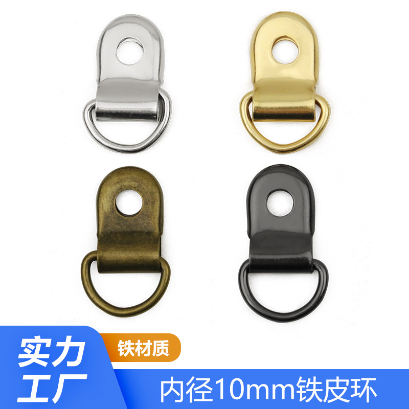 Bolsa de accesorios de hardware hierro D hebilla anillo de tiro metal correa de ropa zapato hebilla de hierro marco de fotos anillo de gancho de un solo agujero