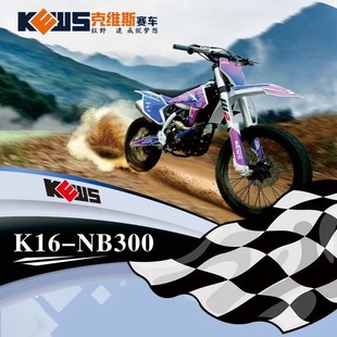 Suitable for Kevis K16Nb300 Venue Competitive Off-Road Motorcycle Big High Race Stunt Head-Up Competition Vehicle